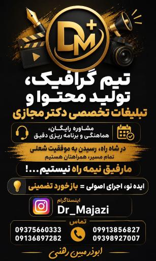 عکس دفتر فنی تبلیغات تخصصی دکتزمجازی
