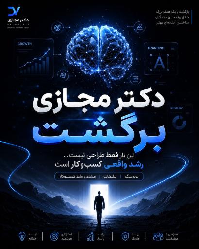 عکس دفتر فنی تبلیغات تخصصی دکتزمجازی