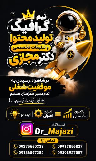 عکس دفتر فنی تبلیغات تخصصی دکتزمجازی