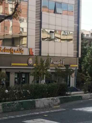 عکس بانک ملی