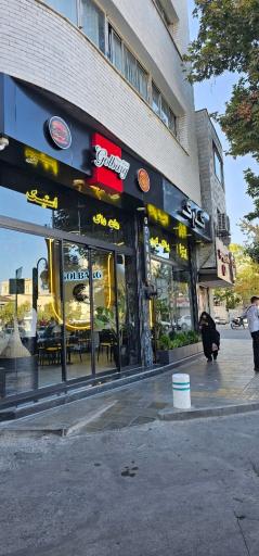 عکس ساندویچ گلبرگ