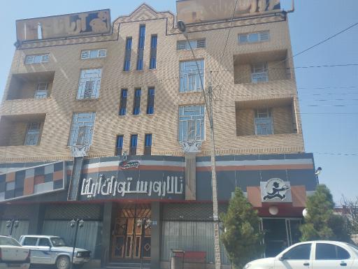 عکس رستوران آریانا