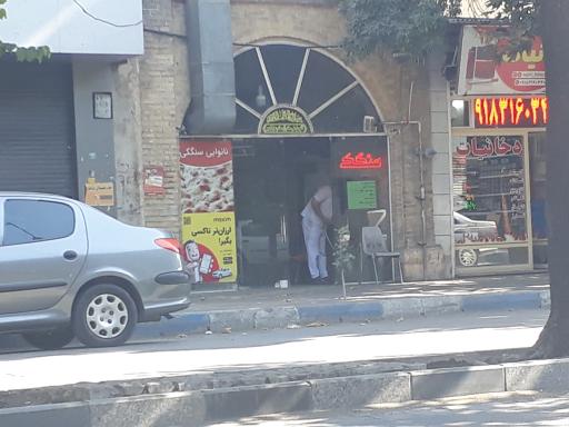 عکس سنگکی دو اتیشه