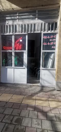 عکس املاک اسپرلوس