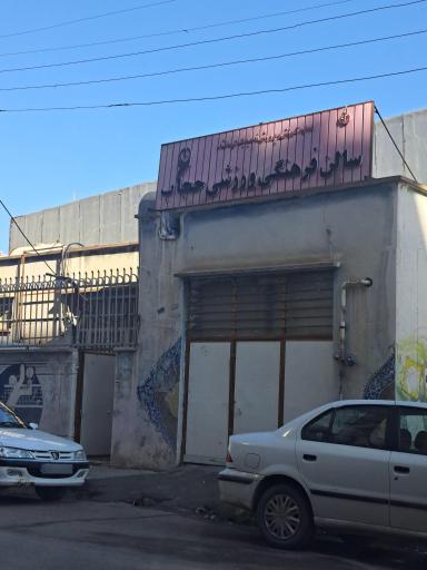 عکس سالن فرهنگی ورزشی حجاب