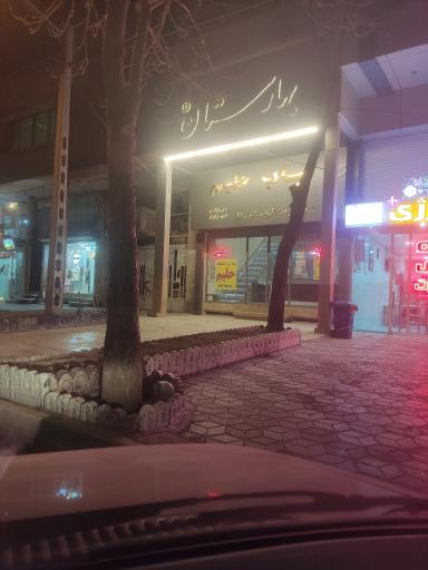 عکس کباب و حلیم بهارستان