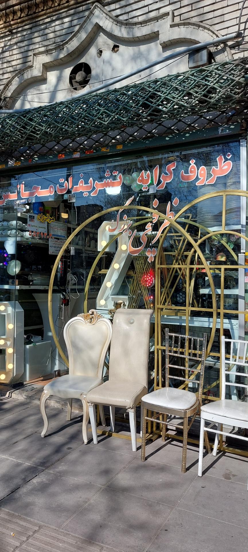 عکس ظروف کرایه ظرفچی