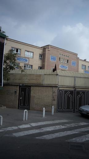 عکس دبیرستان دخترانه بنت الهدی