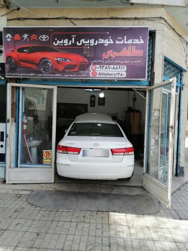 عکس مکانیکی آروین