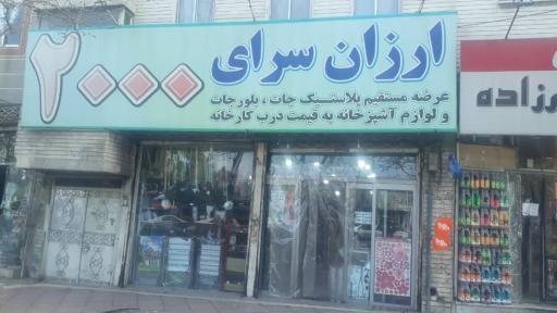 عکس لوازم دکوری و تزیینی خانه من