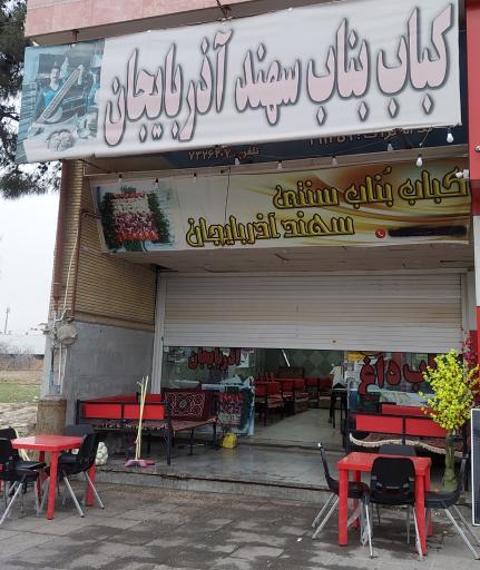 عکس کباب اصیل آذربایجان