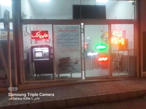 عکس نمایندگی کارتخوان رشتخوار