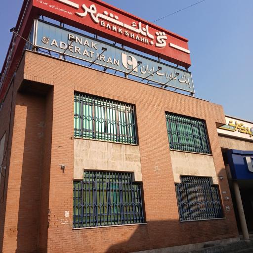 عکس بانک صادرات