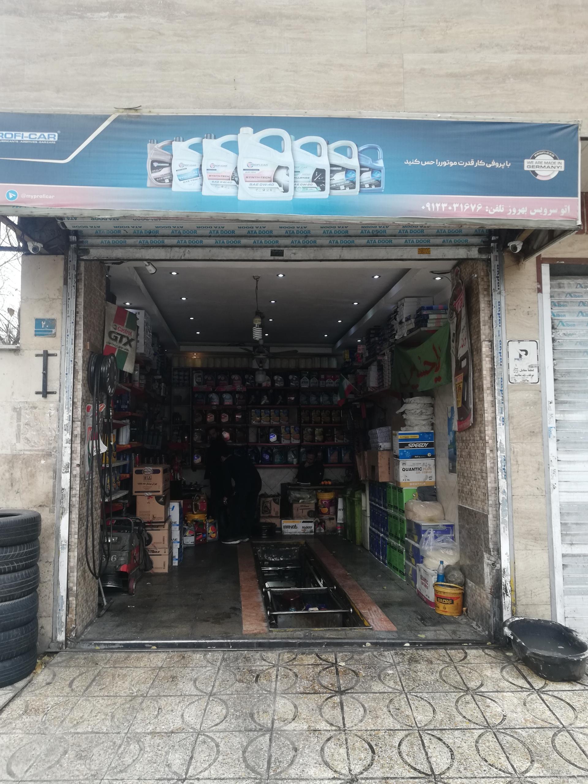 عکس اتو سرویس احمد توحیدلو - بهروز