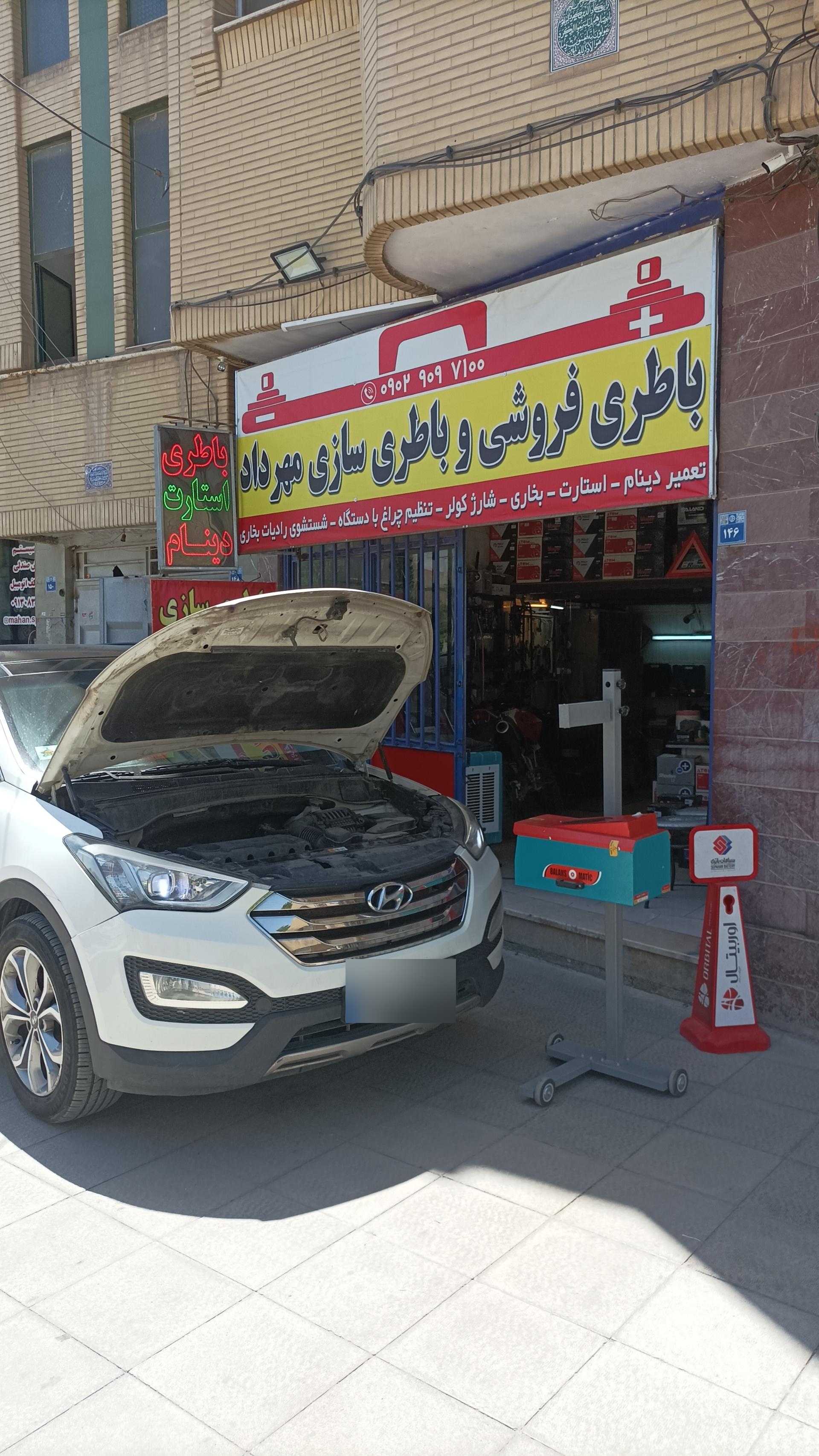 عکس باتری سازی و باطری فروشی مهرداد