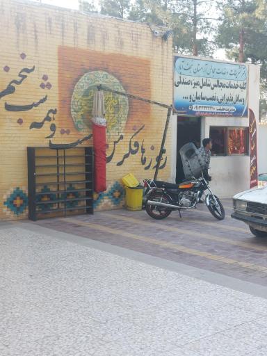 عکس دفتر تشریفات مجالس آرامستان نجف‌آباد