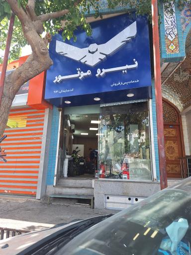 عکس خدمات پس از فروش نیروموتور
