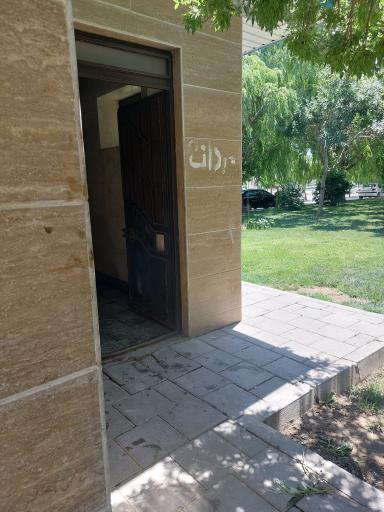 عکس سرویس بهداشتی