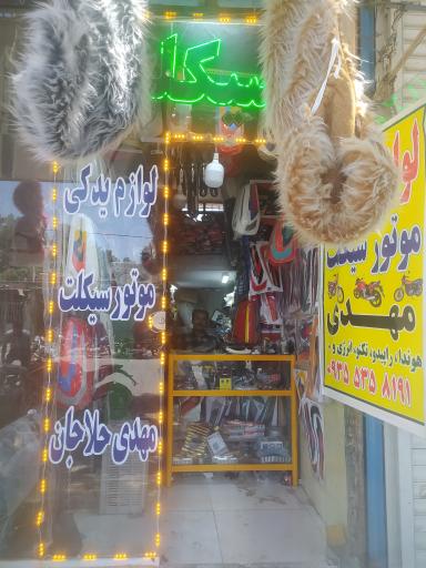 عکس لوازم یدکی موتور سیکلت مهدی