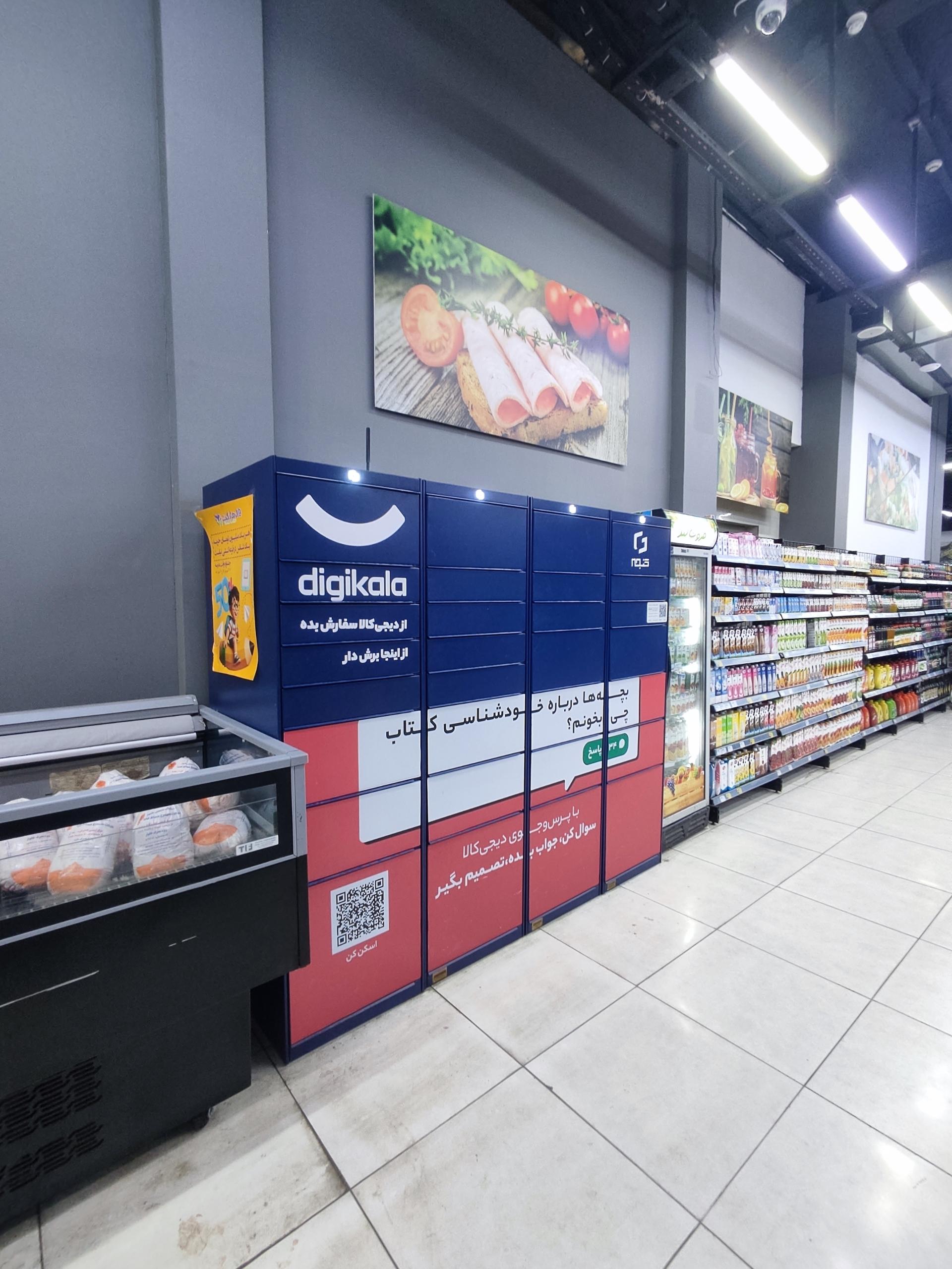 عکس گنجه دیجی کالا