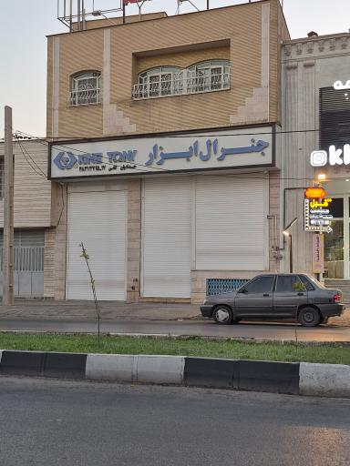 عکس جنرال ابزار