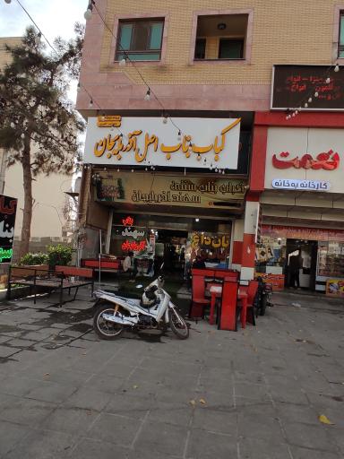 عکس کباب اصیل آذربایجان