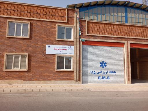عکس پایگاه اورژانس پیش بیمارستانی شهدای امنیت