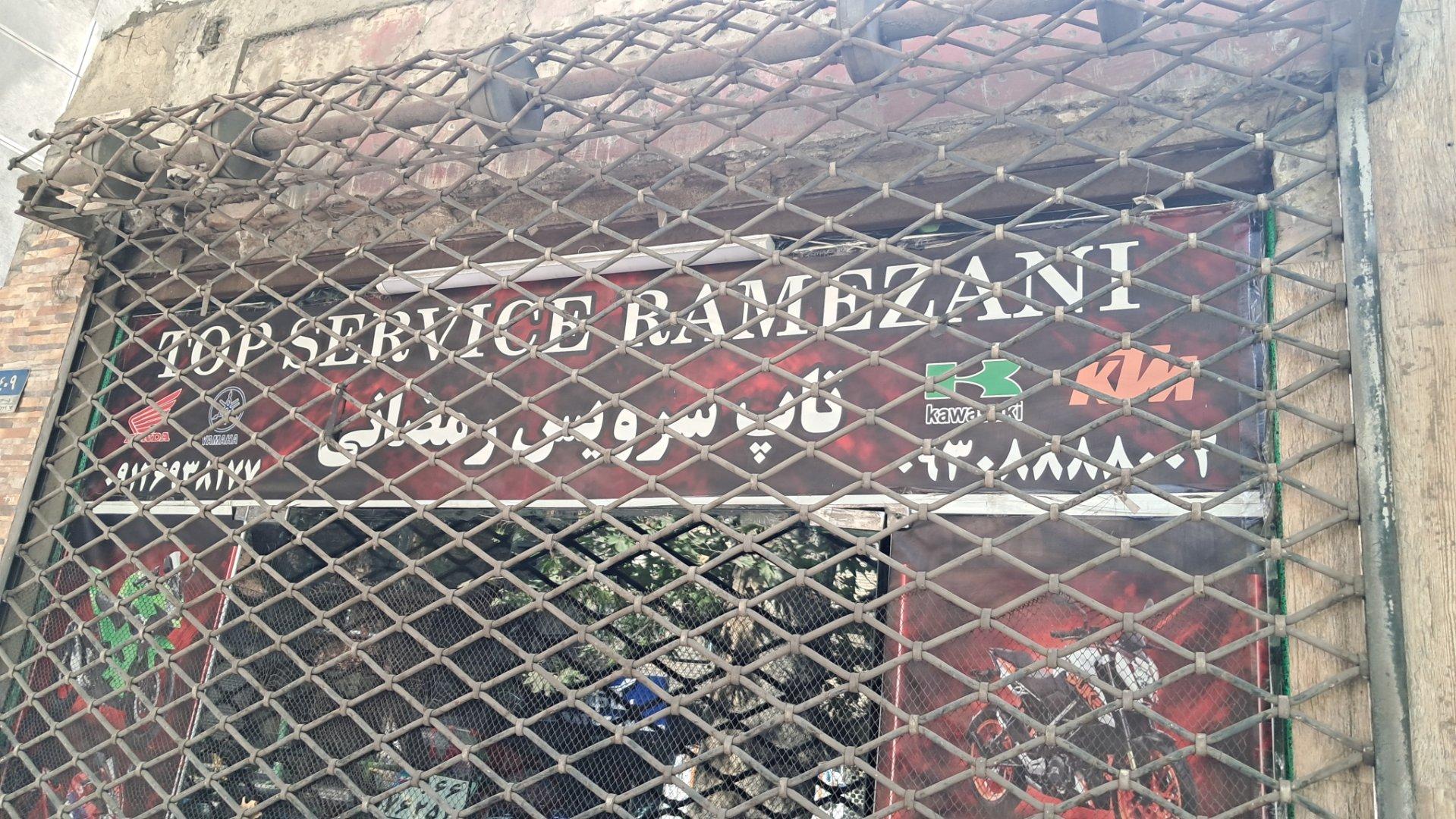 عکس تاپ سرویس رمضانی