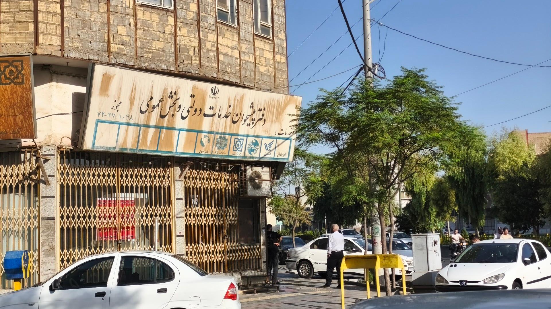 عکس دفتر پیشخوان دولت