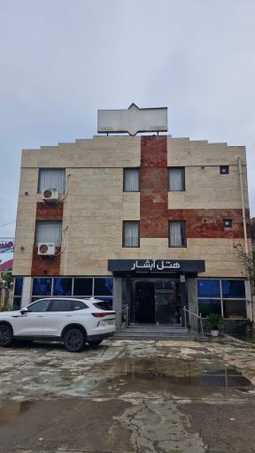 عکس هتل آبشار