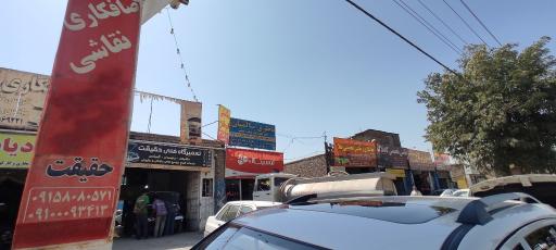 عکس باطری سالمیان