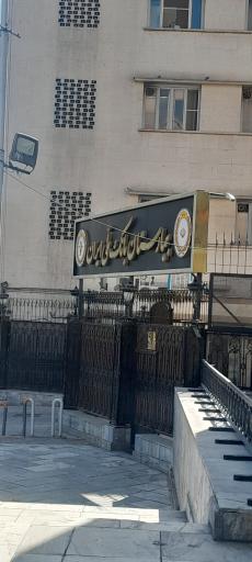 عکس بیمارستان بانک ملی ایران