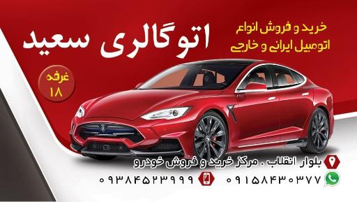 عکس بازار خودرو