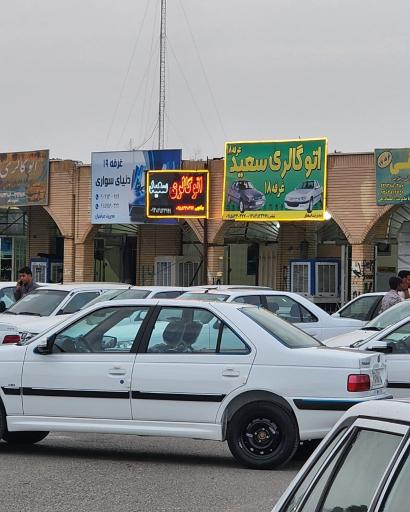 عکس بازار خودرو