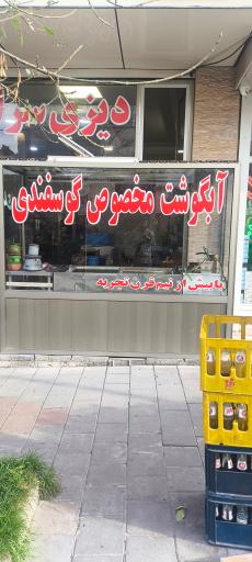 عکس دیزی سرای سفیدی 