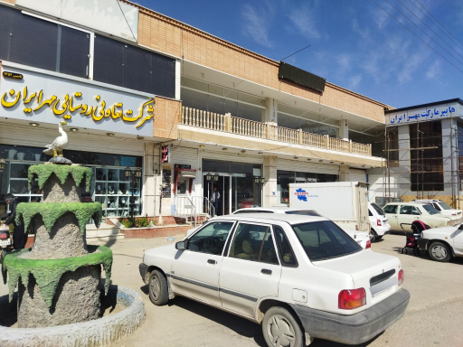 عکس شرکت تعاونی روستایی مهر ایران