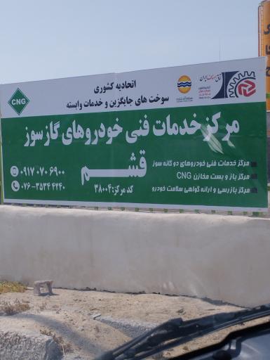 عکس مرکز خدمات فنی خودرو های گاز سوز
