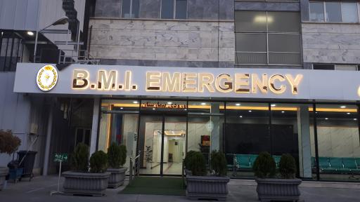 بیمارستان بانک ملی ایران