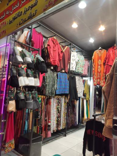 عکس فروشگاه دلبر