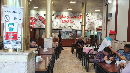 عکس حلیم پارس