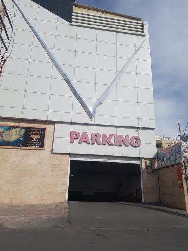 عکس مجتمع تجاری و تفریحی الماس