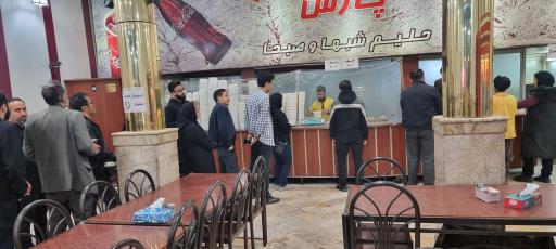 عکس حلیم پارس