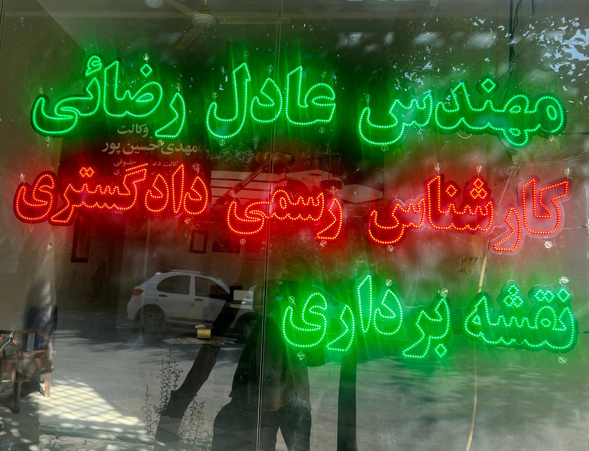 عکس دفتر کارشناس رسمی دادگستری و نقشه برداری رضائی