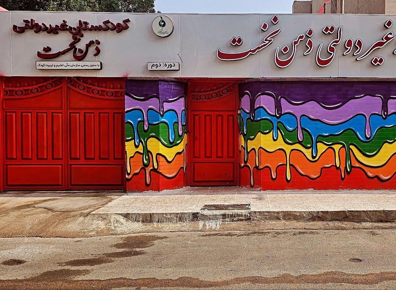 عکس دبستان دخترانه غیردولتی ذهن‌نخست