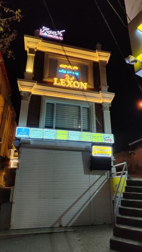 عکس ساختمان پزشکان