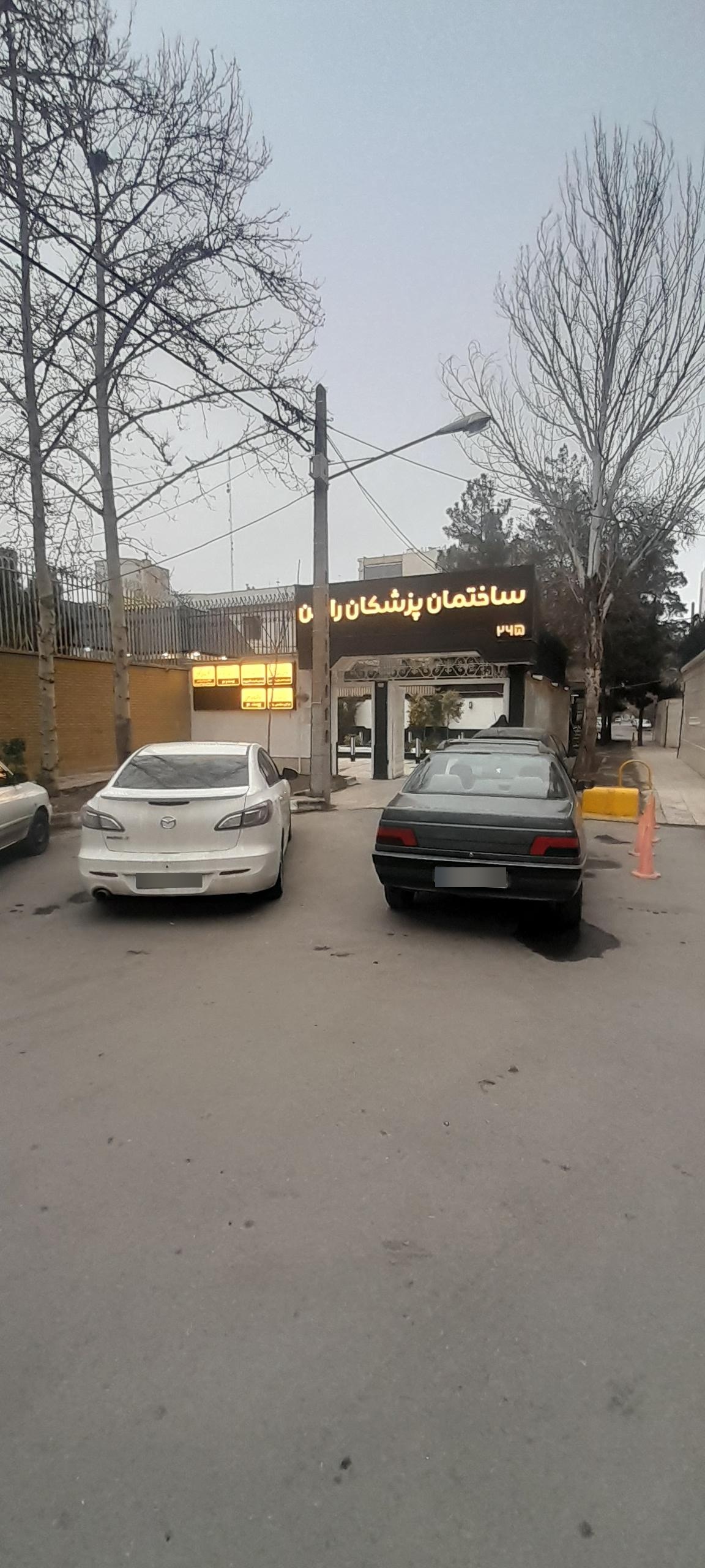 عکس ساختمان پزشکان رابین