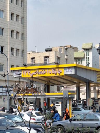 عکس پمپ بنزین اختصاصی 123