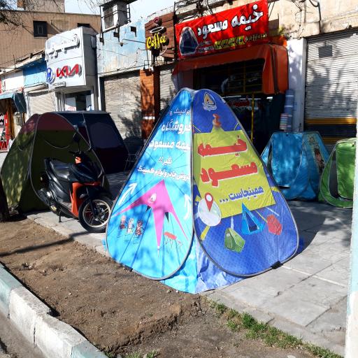 عکس تولیدی صندلی و چادر مسافرتی خیمه مسعود