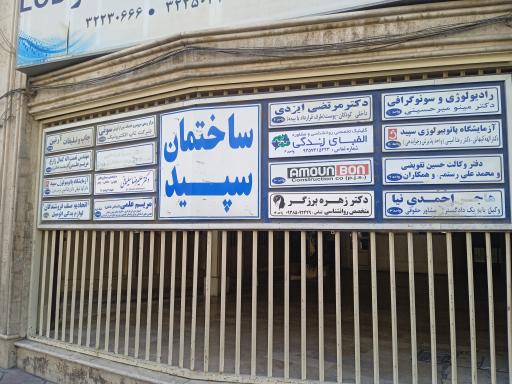 عکس اتحادیه لوازم یدکی اتومبیل