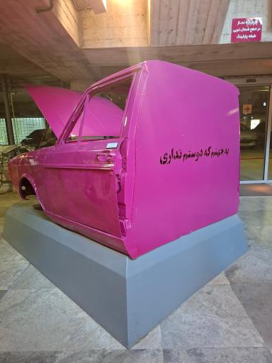 عکس دی دی سنتر